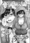 それでも愛しい彼女たち試し読み10ページ
