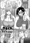 それでも愛しい彼女たち試し読み11ページ