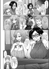 それでも愛しい彼女たち試し読み12ページ