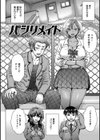 それでも愛しい彼女たち試し読み14ページ