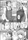 それでも愛しい彼女たち試し読み16ページ