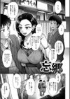 それでも愛しい彼女たち試し読み17ページ