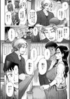 それでも愛しい彼女たち試し読み18ページ