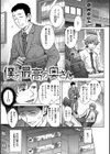 それでも愛しい彼女たち試し読み19ページ