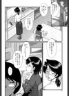 母娘あくめ試し読み8ページ