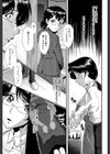 母娘あくめ試し読み9ページ