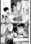 母娘あくめ試し読み11ページ