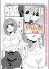会えるしヤれるしドMな女 -同窓会-試し読み1ページ