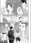 会えるしヤれるしドMな女 -同窓会-試し読み3ページ