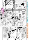 だーやまサンはマグロじゃないっ！ 〜ズレてる僕と人妻課長〜試し読み1ページ