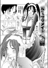 友だちママメイド 〜お気に召しませ！〜試し読み1ページ