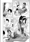 友だちママメイド 〜お気に召しませ！〜試し読み2ページ