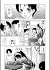 友だちママメイド 〜お気に召しませ！〜試し読み3ページ