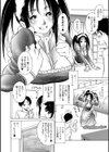 友だちママメイド 〜お気に召しませ！〜試し読み4ページ