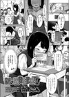 新しい私DEBUT！！試し読み1ページ