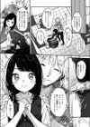 新しい私DEBUT！！試し読み3ページ