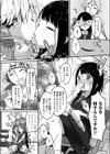 新しい私DEBUT！！試し読み4ページ