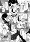 新しい私DEBUT！！試し読み5ページ