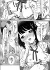 新しい私DEBUT！！試し読み6ページ