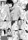 新しい私DEBUT！！試し読み7ページ