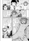 パパと娘の義務教育えっち試し読み2ページ