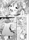 パパと娘の義務教育えっち試し読み3ページ
