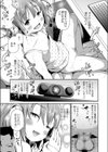 パパと娘の義務教育えっち試し読み7ページ