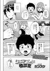 ジュニアエッチ相談室試し読み2ページ