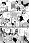ジュニアエッチ相談室試し読み3ページ