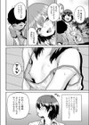 ジュニアエッチ相談室試し読み4ページ