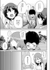 ジュニアエッチ相談室試し読み5ページ