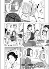 コレクトマニア試し読み1ページ