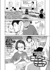 コレクトマニア試し読み2ページ