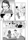 コレクトマニア試し読み3ページ