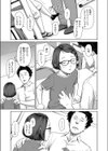 コレクトマニア試し読み5ページ