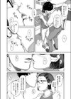 コレクトマニア試し読み6ページ