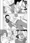 コレクトマニア試し読み7ページ