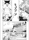 キッズマニア試し読み2ページ