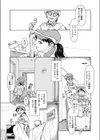 キッズマニア試し読み3ページ