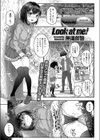 Look at me！試し読み1ページ