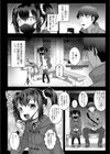 Look at me！試し読み2ページ