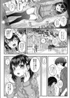 Look at me！試し読み4ページ