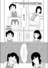 内緒の診断室試し読み1ページ