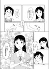 内緒の診断室試し読み2ページ