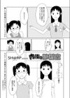 内緒の診断室試し読み3ページ