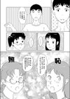 内緒の診断室試し読み4ページ