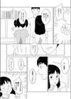 内緒の診断室試し読み5ページ