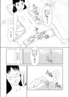 内緒の診断室試し読み7ページ