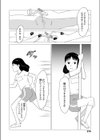 内緒の診断室試し読み8ページ