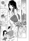 ヤリマンになっちゃう試し読み1ページ